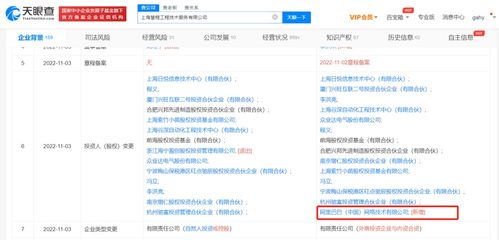 阿里投资工业信息化服务商慧程，加速布局智能制造生态