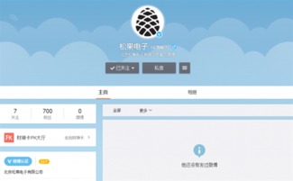 小米松果处理器正式亮相，官网及官博同步上线，将随小米5c发布